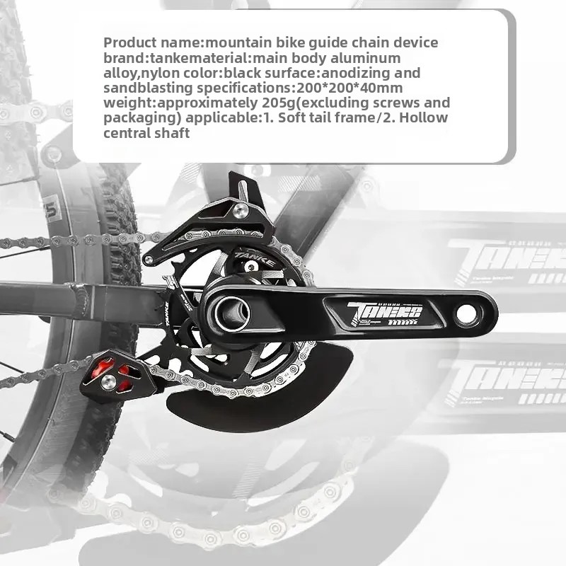 TANKE Bicycle Chain Guide ISCG - огляд і ціна Chain Guide Iscg
